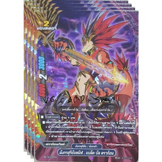 มังกรสุริยะทมิฬ แบล็ค บัลดราก้อน บัดดี้ไฟท์ buddyfight VG card shop