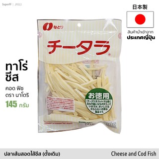 TARO CHEESE ทาโร่ชีสดั้งเดิม ปลาเส้นสอดไส้ชีส ขนาด 145 กรัม (คอด ฟิช) สีแดง | Cod Fish Cheese Snack (Natori Brand)