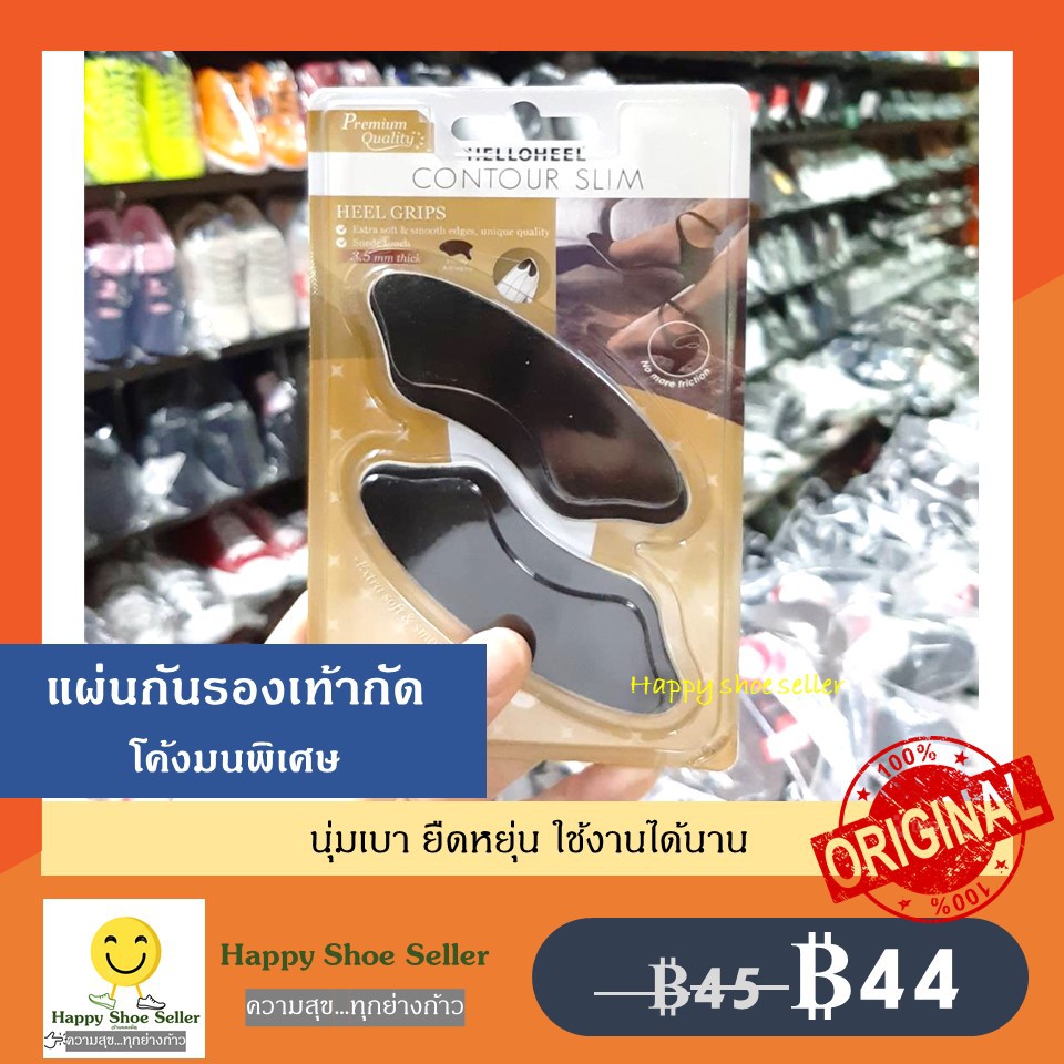 แผ่นกันรองเท้ากัด HelloHeel hello heel แบบขอบโค้งมน นุ่มพิเศษ สีดำ รุ่น GCH-MBL แผ่นกันกัด แผ่นกันกัดรองเท้า 3.5 มม.