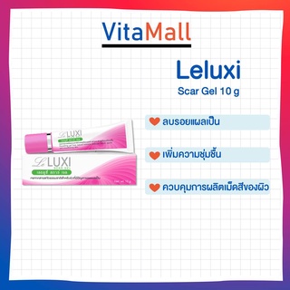 LeLuxi Scar Gel 10 กรัม เลอลูซี่ สการ์ เจล เจลลดรอยแผลเป็น ลดจุดด่างดำ ให้ผิวกระจ่างใส จากสารสกัดเมือกหอยทาก