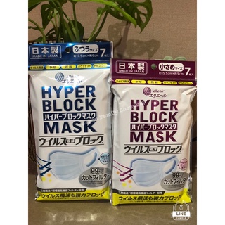 💥ถูกที่สุด💥พร้อมส่ง🚘หน้ากากอนามัยยี่ห้อ HYPER BLOCK MASK แบรนด์ญี่ปุ่นคุณภาพและรูปทรงออกแบบเหมือนแบรนด์ดังอย่างยูนิชาร์ม