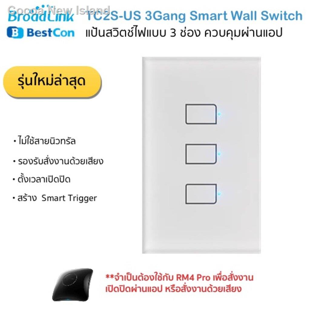 ✺❀✜Bestcon (Broadlink) TC2S Smart Wall Switch (3 Gang) แป้นสวิตซ์ไฟ (3 ช่อง) ขนาด 2x4 สั่งงานผ่านสมาร์ทโฟนใช้คู่กัน RM4