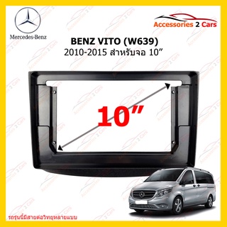 กรอบหน้าวิทยุ ยี่ห้อ BENZ รุ่น VITO (W639) ปี 2010-2015 ขนาดจอ 10 นิ้ว รหัสสินค้า BE-056T