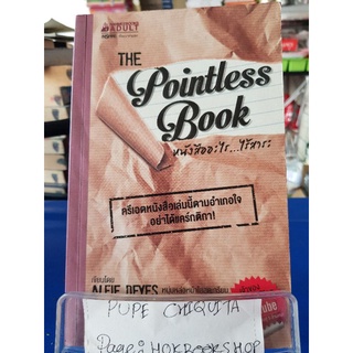 The Pointless Book หนังสืออะไร...ไร้สาระ / Alfie Dryes / หนังสือพัฒนาตนเอง / 16กย.