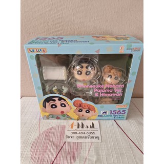 Nendoroid 1565 Shinnosuke Nohara Pajama Ver. &amp; Himawari