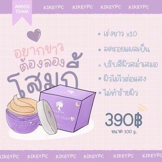 พร้อมส่ง​ 〰️ โสมกี้เร่งขาวว ‼️ kikey Pc