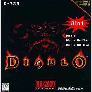 diablo (3in1) แผ่นเกมส์ แฟลชไดร์ฟ เกมส์คอมพิวเตอร์  PC โน๊ตบุ๊ค