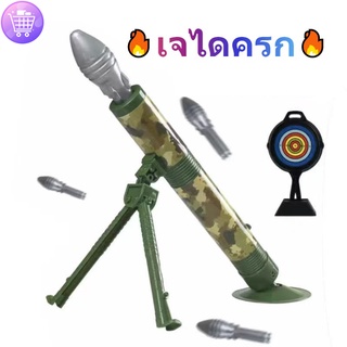 🚀【จัดส่งจากประเทศไทย】🚀 ของเล่นเด็กแครกเกอร์รุ่นไลท์นิ่งสามารถยิงปืนยิงรถถังรุ่นเบาได้