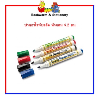 ปากกาไวท์บอร์ด หัวกลม 4.2 มม. คละสี