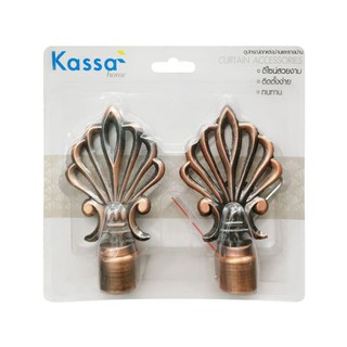 KASSA HOME หัวท้ายรางม่าน รุ่น FINIALS18 ขนาด 25 มม. (ชุด 2 ชิ้น) สีทองแดง ดีไซน์เรียบหรู