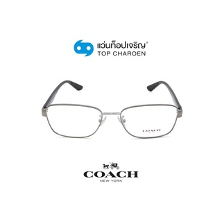 COACH แว่นสายตาทรงเหลี่ยม HC5122-9377 By ท็อปเจริญ