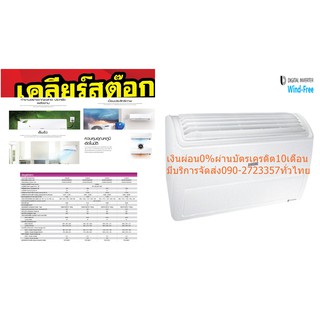 SAMSUNGเครื่องปรับอากาศ10000บีทียูAR9400N WINDFREE™เบอร์5น้ำยาR32อินเวอร์เตอร์3TripleProtectorป้องกันคอมเพรสเซอร์แผงวงจร