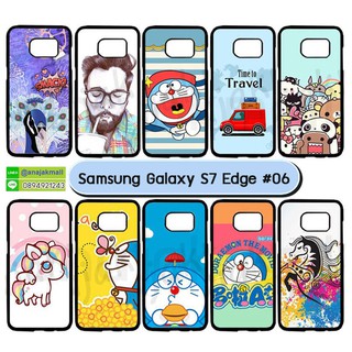 เคส samsung s7 edge มีเก็บปลายทาง เคสซัมซุง s7edge พิมพ์ลายการ์ตูน ชุด 06 พร้อมส่งในไทย