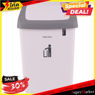 พิเศษที่สุด✅ ถังขยะเหลี่ยมฝาสวิง DKW HH-208P 9 ลิตร สีขาว/ฝาสีเทา ถังขยะ DUSTBIN WITH SWING LID DKW HH-208P 9L WHITE/GRA