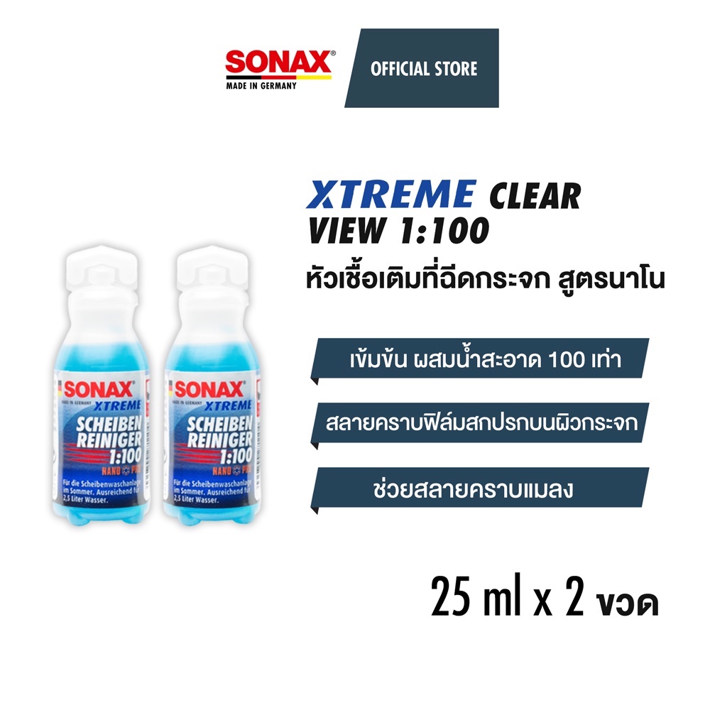 SONAX XTREME Clear View 1:100 NanoPro หัวเชื้อเติมที่ฉีดกระจก สูตรนาโน (25 ml. x 2 ขวด) น้ำยาที่ปัดน้ำฝน น้ำยาฉีดกระจก