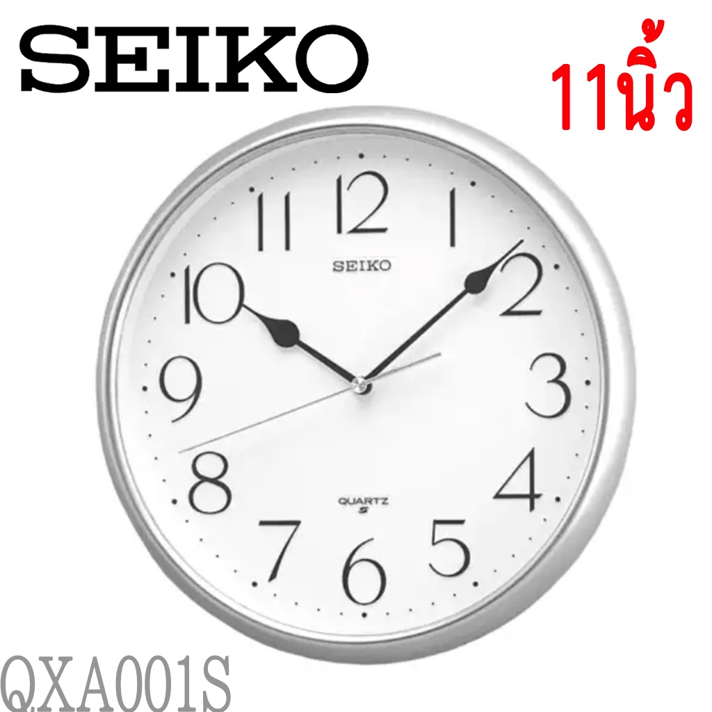 นาฬิกาแขวนผนังไซโก้ ตัวเรือนผลิตจากพลาสติก SEIKO รุ่น QXA001S ขนาด 28 ซม. ตัวเลขอารบิคสีดำ ระบบ Quartz 3 เข็ม