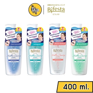 Bifesta Micellar Cleansing Water make up remover บิเฟสต้า ไมเซล่า รีมูฟเวอร์ โลชั่นน้ำ เช็ดเครื่องสำอาง สูตรน้ำ 400 ml.