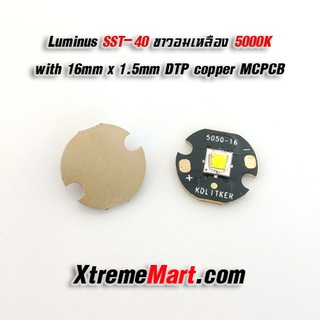 หลอด LED Luminus SST-40 N5 ขนาด 16mm แสงขาวอมเหลือง 5000K ฐานทองแดง