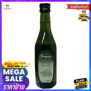 ฟรากาตาน้ำมันมะกอกพอมาซ500มล.FRAGATA OLIVE POMACE OIL 500 ML.