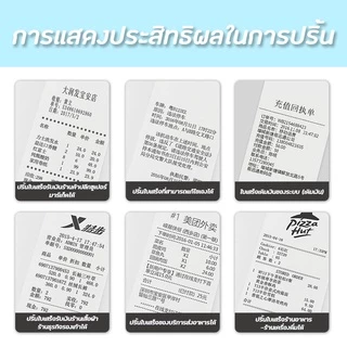 บิล ใบเสร็จ กระดาษใบเสร็จ 80x80 2ม้วน 80x60 80x50 57x50 57x40 57x30 กระดาษบิล Thermal paper 65gsm
