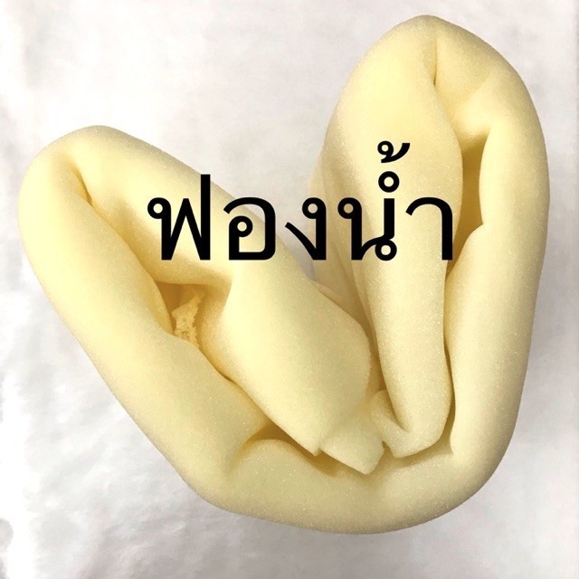 ฟองน้ำ สีครีม แผ่นขนาด 2x1 เมตร (หนา 4มิล/6มิล) **1 ออเดอร์ไม่เกิน 4 แผ่น**