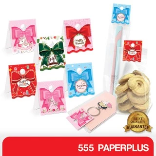 555paperplus หัวถุงขนม หัวกระดาษแพ็คถุง 1.5นิ้ว (50ชิ้น) BK05 ใช้กับถุงจีบ 5x8 นิ้ว ไม่รวมถุง