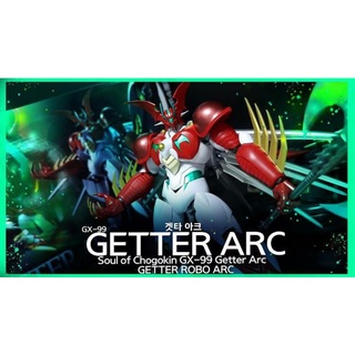 ☣️ NEW Getter Arc GX-99 GX - 99 Soul of Chogokin Bandai SOC เก็ตเตอร์ #EXO.Killer #Jmaz Exotist