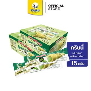 GRINNY กรินนี่ รสชาเขียว เคลือบชาเขียว 15g 5 บ. (กล่อง 12 ชิ้น)