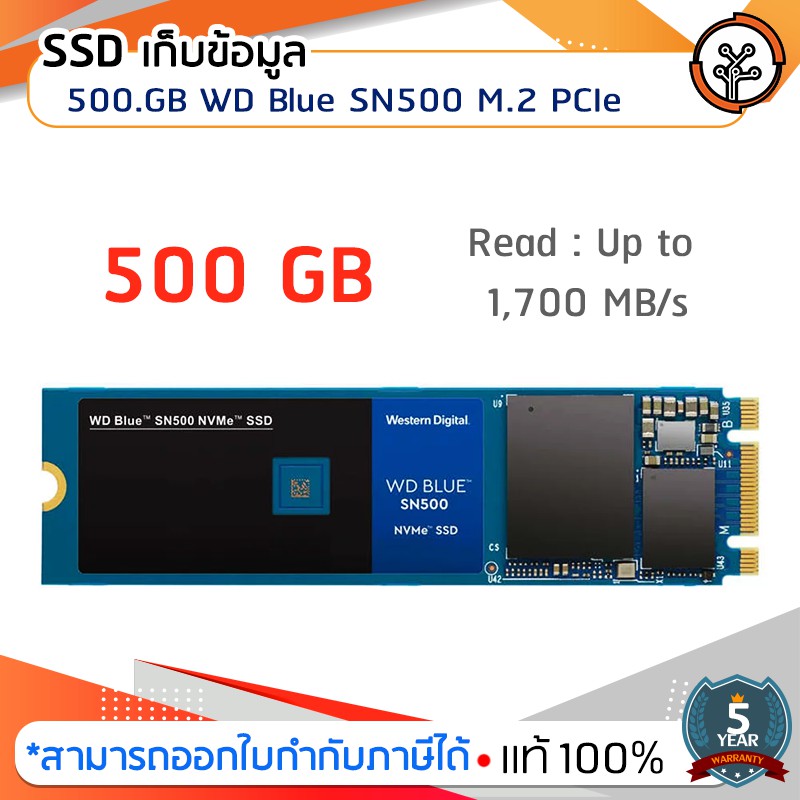 SSD ที่เก็บข้อมูล ความจุ 500 GB WD Blue SN500 M.2 PCIe (WDS500G1B0C-NVME)