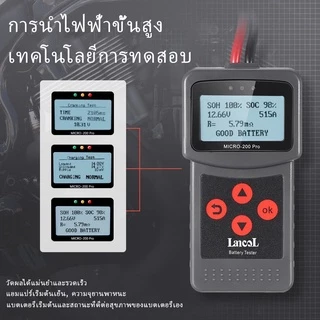 Lancol MICRO 200 Pro 12V เครื่องทดสอบแบตเตอรี่รถยนต์ตะกั่วกรด 40-2000CCA เครื่องมือซ่อมแซม