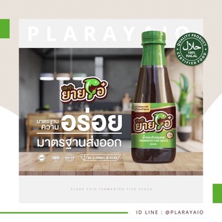 ปลาร้ายายโอ๋ Plarayaio (🙏🏻อ่านรายละเอียดเพิ่มเติมก่อนสั่งซื้อนะคะ)