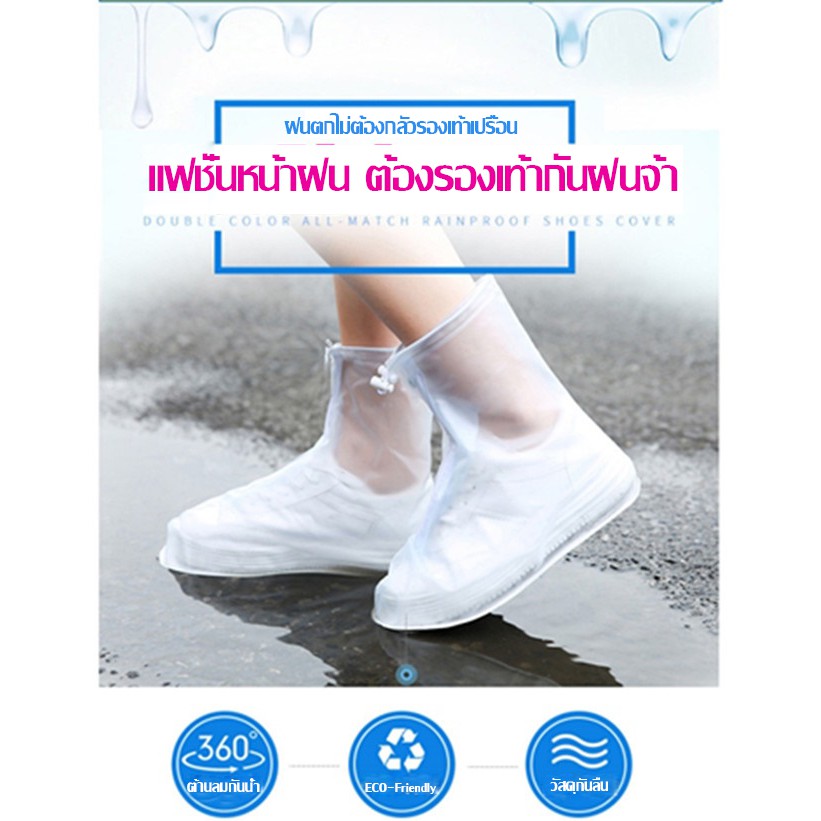 รองเท้ากันน้ำ ถุงใส่รองเท้า กันน้ำ กันฝน รุ่นคลุม 2 ชั้น มีทั้งซิปและเชือก ถุงคลุมรองเท้า กันเปื้อน บูทกันน้ำ ป้องกันน้ำ