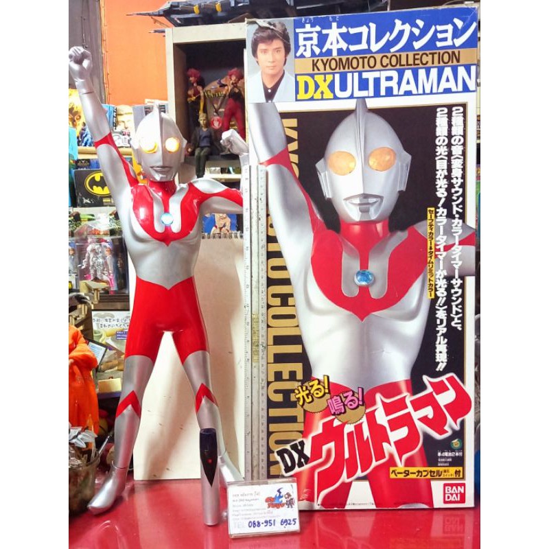 DX Ultraman  Kyomoto collection BANDAI 1992