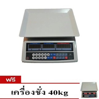 ตาชั่งดิจิตอล ชั่งทอง ปลากัด ปูอลาสก้า ฟรี เครื่องชั่ง 40 kg