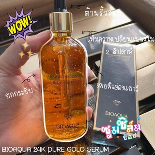 เซรั่มทองคำ 100ml. (เซรั่มเนื้อทองคำ)ตัวใหม่