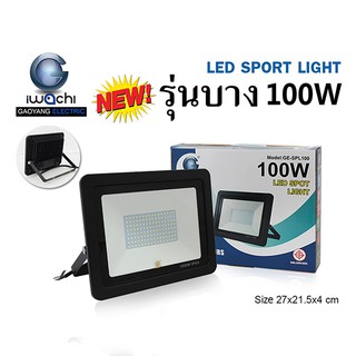 โคม LED สปอร์ตไลท์ รุ่นบาง 100W