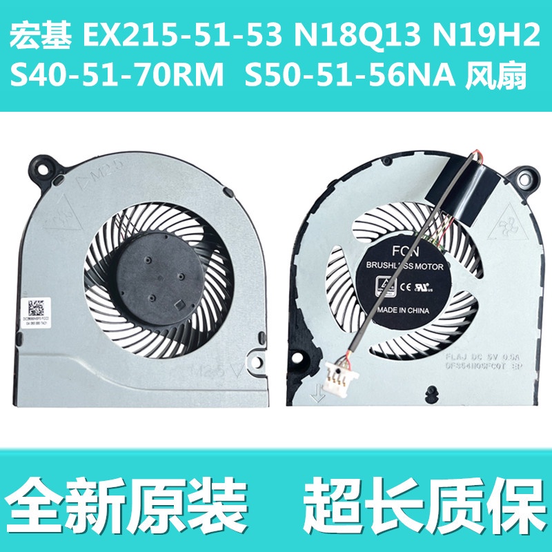 N19H2 Acer EX215-51-53 N18Q13 S40-10-51 N17W7 S50-51 พัดลม pxc6