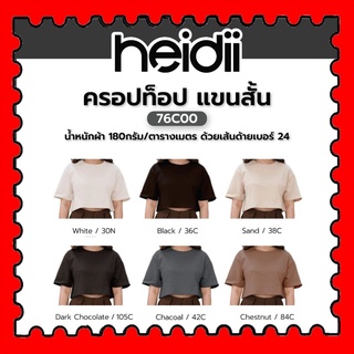 STAMPCOTTON เสื้อยืดครอปท็อป แขนสั้น 76C00 เสื้อยืดเอวลอย Cotton 100% เสื้อยืดคุณภาพ