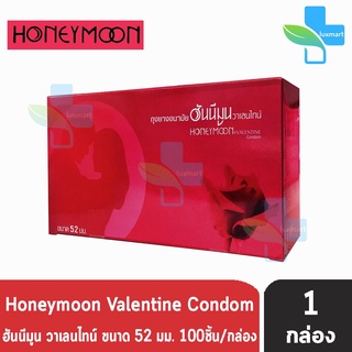 ❇HONEYMOON VALENTINE CONDOM ถุงยางอนามัย ฮันนีมูน วาเลนไทน์ ขนาด 52 มม. [ 100 ชิ้น]✍