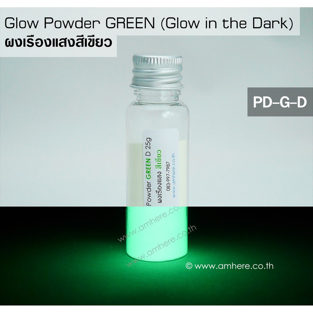 📌Premium Glow Powder GREEN 100g-500g (Glow in the Dark Powder) ผงเรืองแสงสีเขียว 100กรัม - 500กรัม
