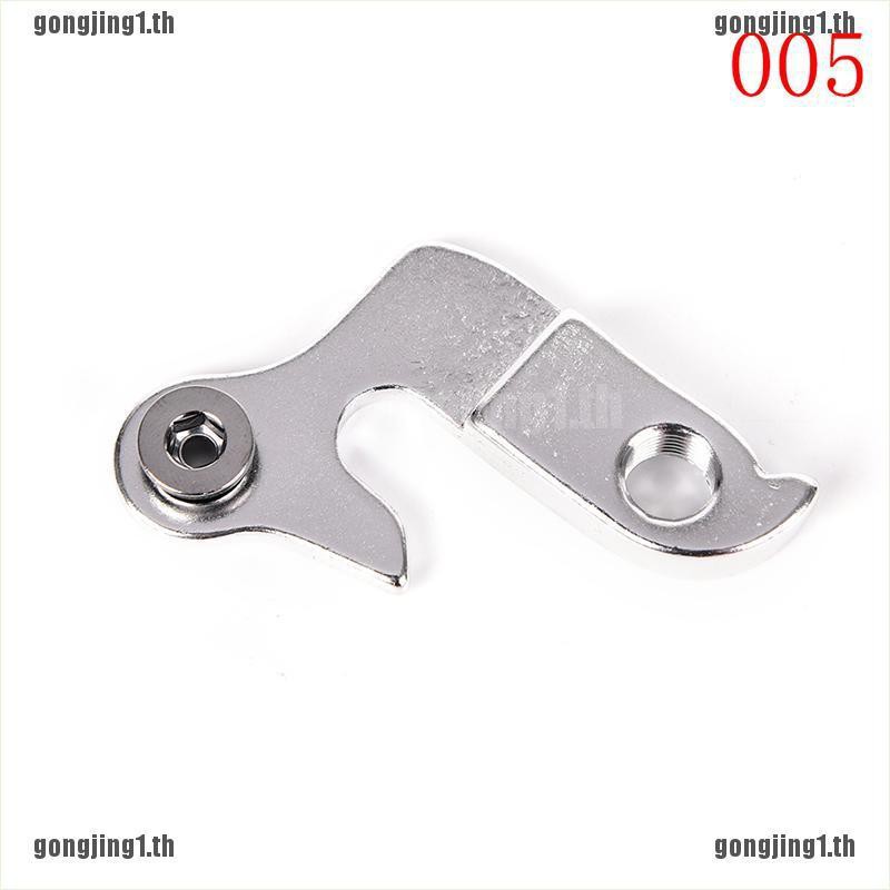 Patte De Dérailleur Vélo En Alliage AltaLine A-HG029 - Argent, 2 Fixations, Pour Cadre