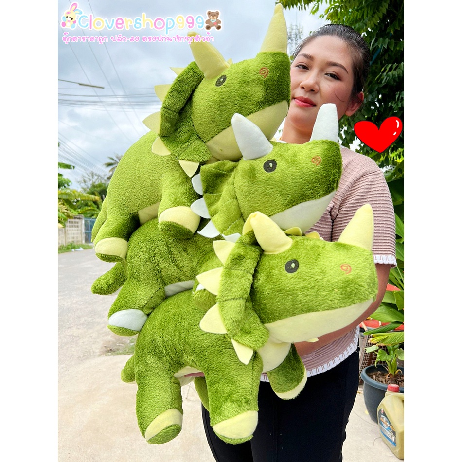 ตุ๊กตาไดโนเสาร์เซราท็อป (ขายคละสีนะคะ) triceratop ขนาด35cm. พร้อมส่งจ้า