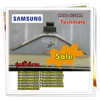 อะไหล่ของแท้/ขาตั้งทีวีพร้อมน็อตทีวีซัมซุง/ BN96-40544A/SAMSUNG/ DP-ASSY STAND/สามาถใช้งานได้หลายรุ่น