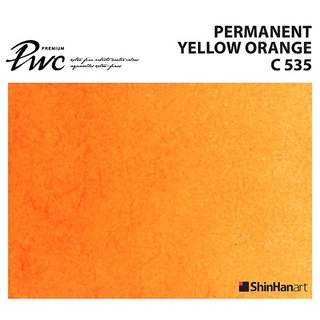 ShinHan PWC 535 C Permanent Yellow Orange 15ml (S1214153-0535) / สีน้ำเกรด Premium Artist 15ml 535 แบรนด์ ShinHan