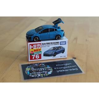 Tomica No.76 Toyota Prius Phv Gr Sport - โมเดลรถเหล็ก โทมิก้า เบอร์ 76 พรีอุช พีเอสวี จีอาร์ สปอร์ต สีพิเศษ