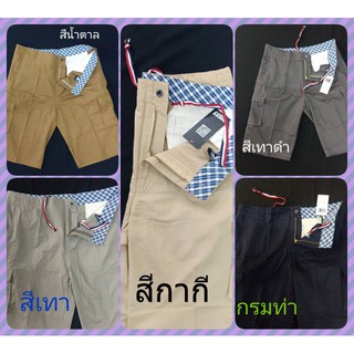 Cargo Shorts กางเกง ขาสั้น ผู้ชาย เอว 40-48 นิ้ว หลายกระเป๋า กระเป๋ากล่อง ผ้าฝอกนิ่ม จากโรงงานไทย