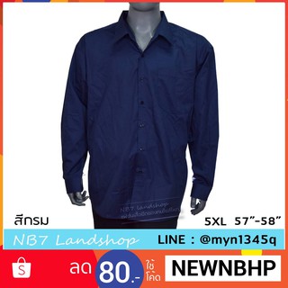 เสื้อผู้ชายอ้วน2XL, 3XL, 4XL