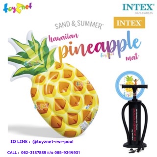 Intex แพยาง เป่าลม สับปะรด 2.16x1.24 ม. รุ่น 58761 + ที่สูบลม ดับเบิ้ลควิ๊ก ทรี