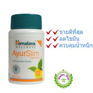 Ayurslim Capsule  ล้างสต็อค ลดน้ำหนัก กระชับสัดส่วน