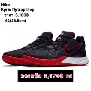 Nike Kyrie Flytrap II EP size 42 / 26.5 cm